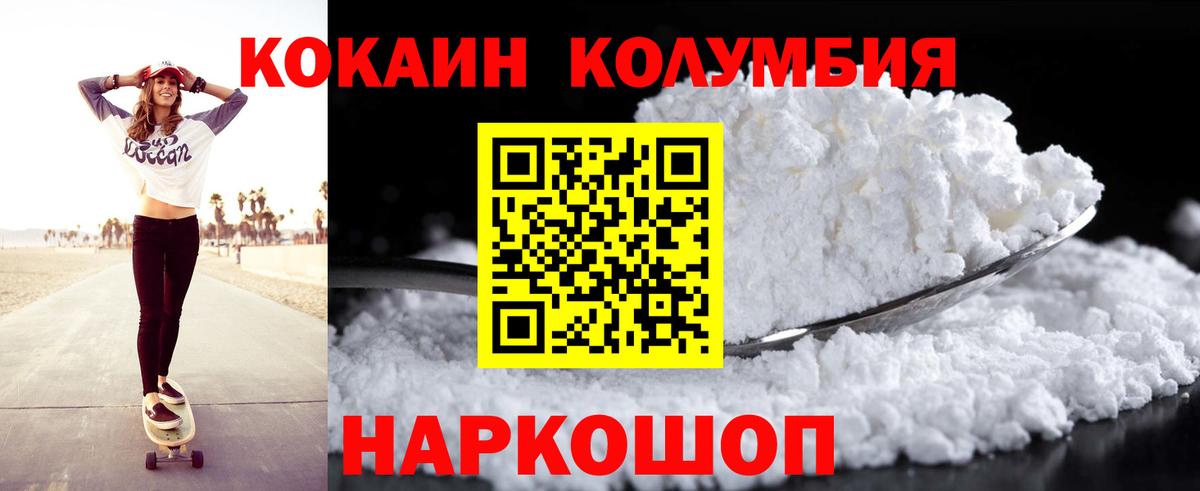Новошахтинск  COCAIN Fish Scale  Кокаин  Вход с VPN 