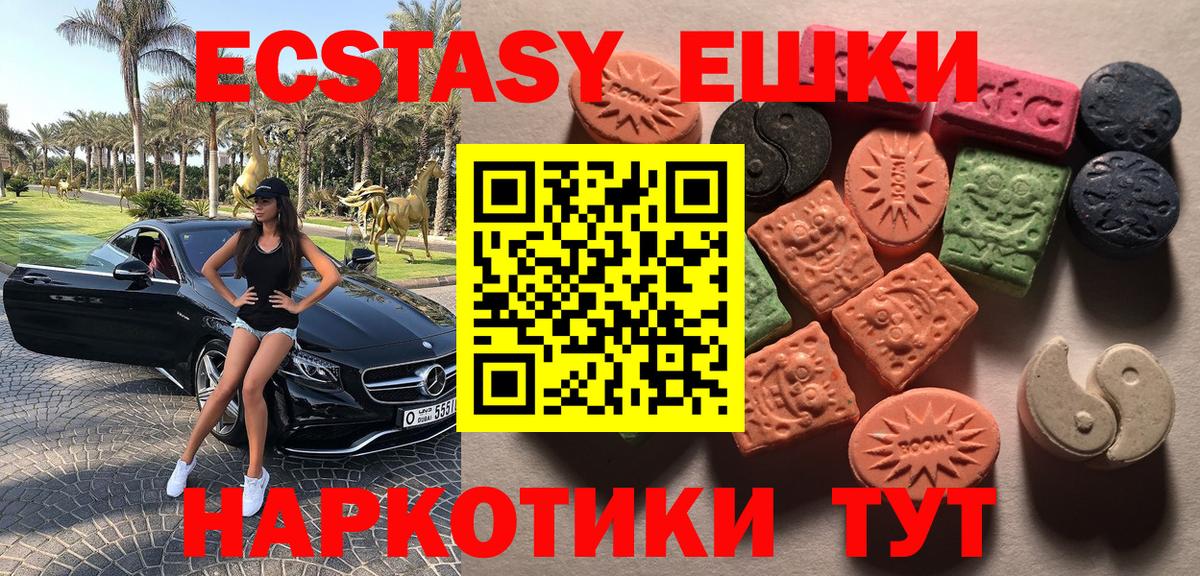 ЭКСТАЗИ 300 mg Новошахтинск