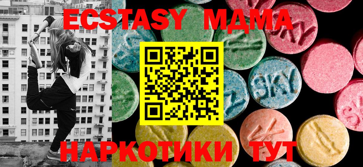 даркнет сайт  Ecstasy диски  Вход с VPN  Новошахтинск  Ecstasy ешки  Ecstasy 