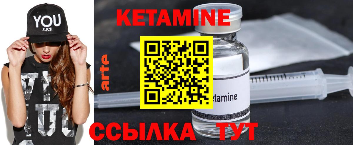 КЕТАМИН VHQ  КЕТАМИН VHQ  Вход с VPN  Новошахтинск 