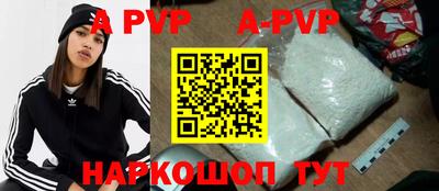альфа пвп VHQ Вязьма