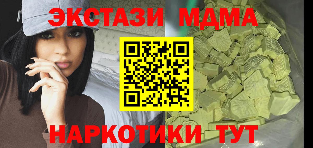 МДМА молли Новошахтинск