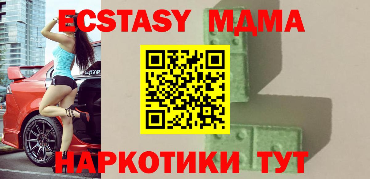 MDMA VHQ  Вход с VPN  Новошахтинск  MDMA  МДМА Molly 