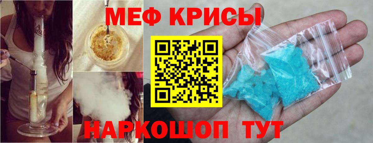 МЕФ мука Новошахтинск