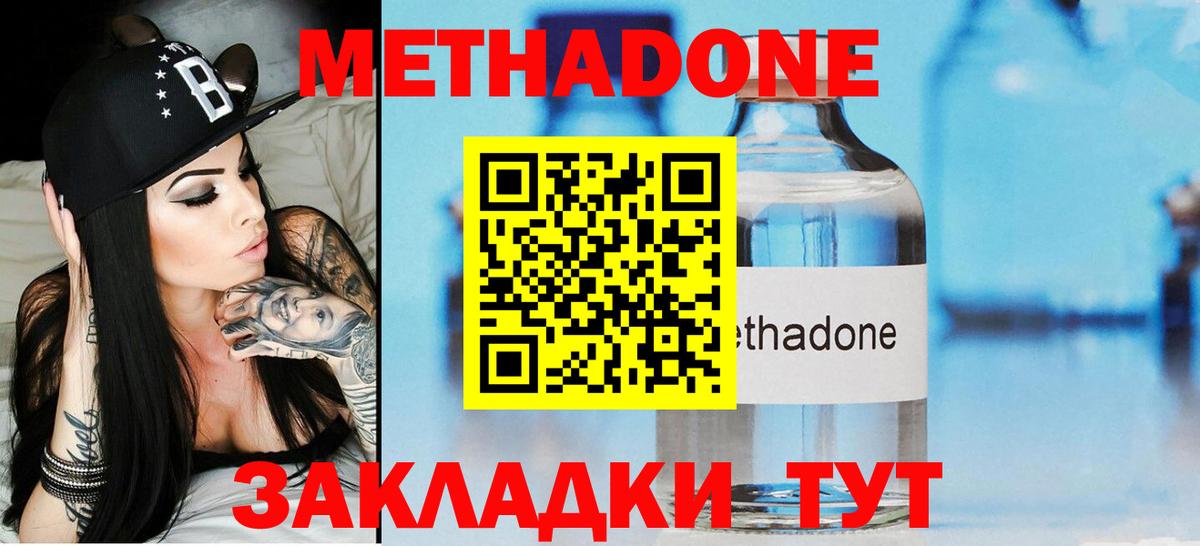 нарко площадка клад  МЕТАДОН VHQ  Метадон мёд  МЕГА онион  Вход с VPN  Новошахтинск 