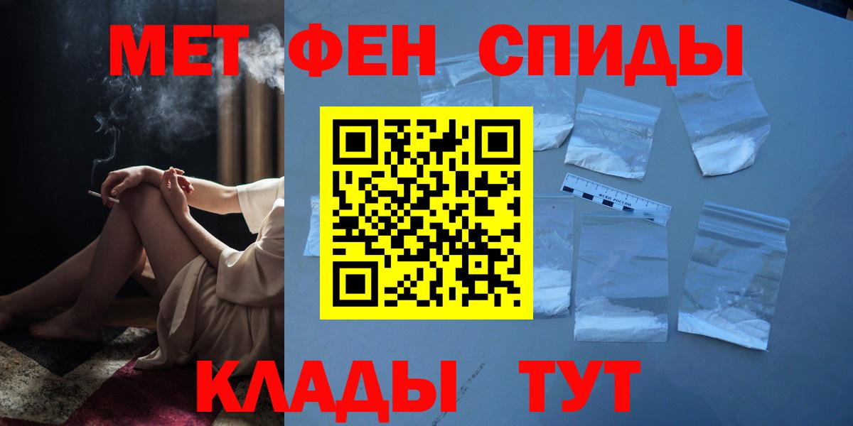 Первитин кристалл  Вход с VPN  Новошахтинск 