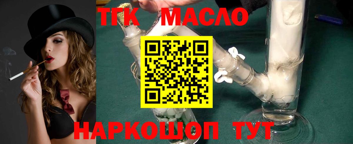 ТГК Wax  Вход с VPN  ТГК вейп  Новошахтинск 