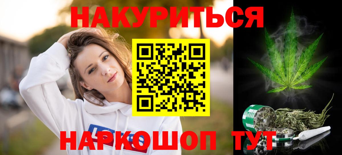 Шишки марихуана план Новошахтинск
